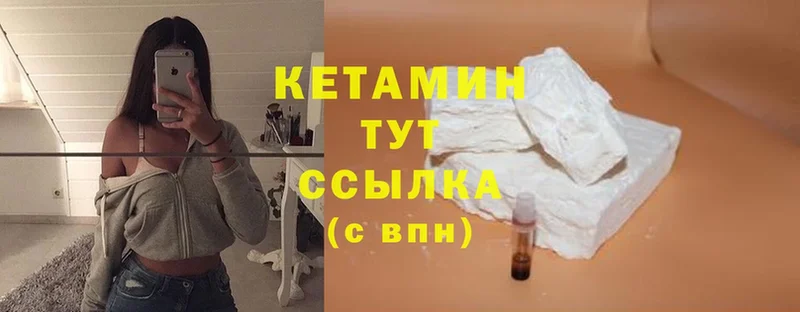 Кетамин VHQ  Буинск 