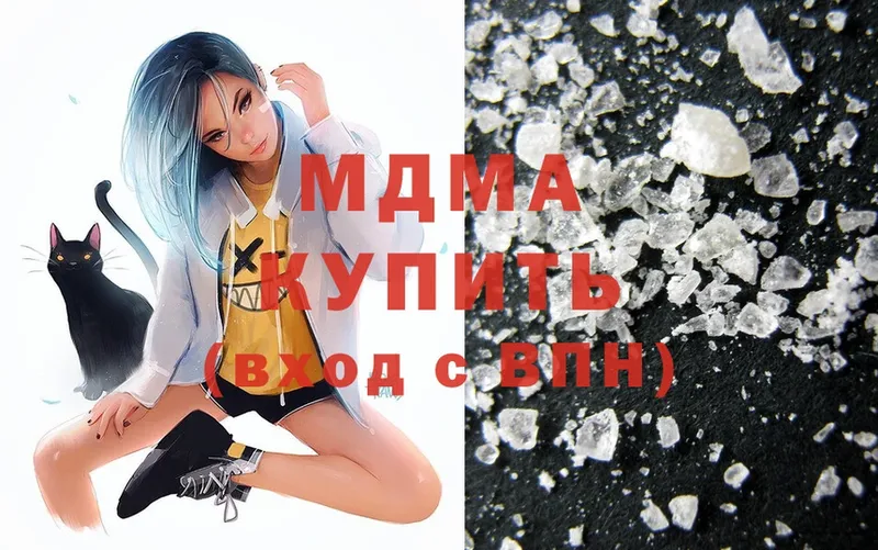 МДМА кристаллы  Буинск 